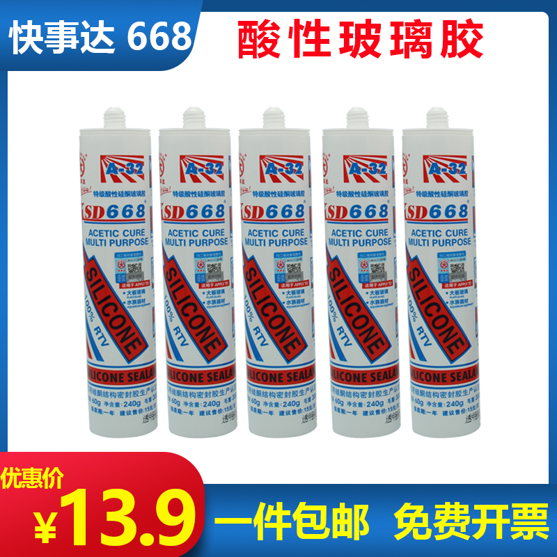 Quick matter da 668 acidic silicone transparent black water race fish tank waterproof glass glue imported glue paste glass glue