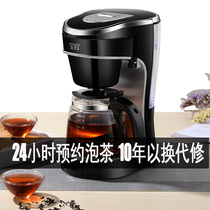 Spray type tea maker Steaming teapot Household automatic office tea making machine Black tea small steam cooking teapot