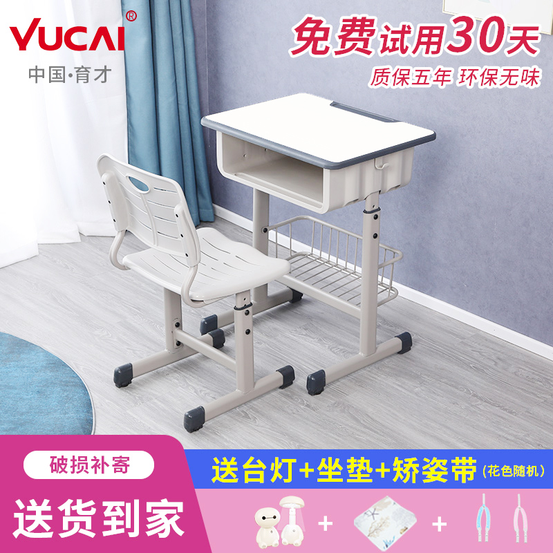 Yucai primary school students desk and chair training guidance class lifting children learning desk and chair set home writing desk school