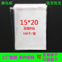 Thickened OPP bag 8 silk 15*20 self-adhesive bag food packaging bag jewelry transparent plastic bag 100 pieces