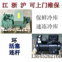  Sanyo Copeland Bitzer cold storage piston motor connecting rod accessories Small refrigeration semi-enclosed refrigeration compressor set