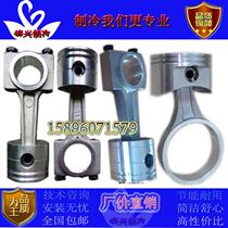  Copeland Bitzer compressor accessories original piston connecting rod ring professional maintenance of small cold storage chiller