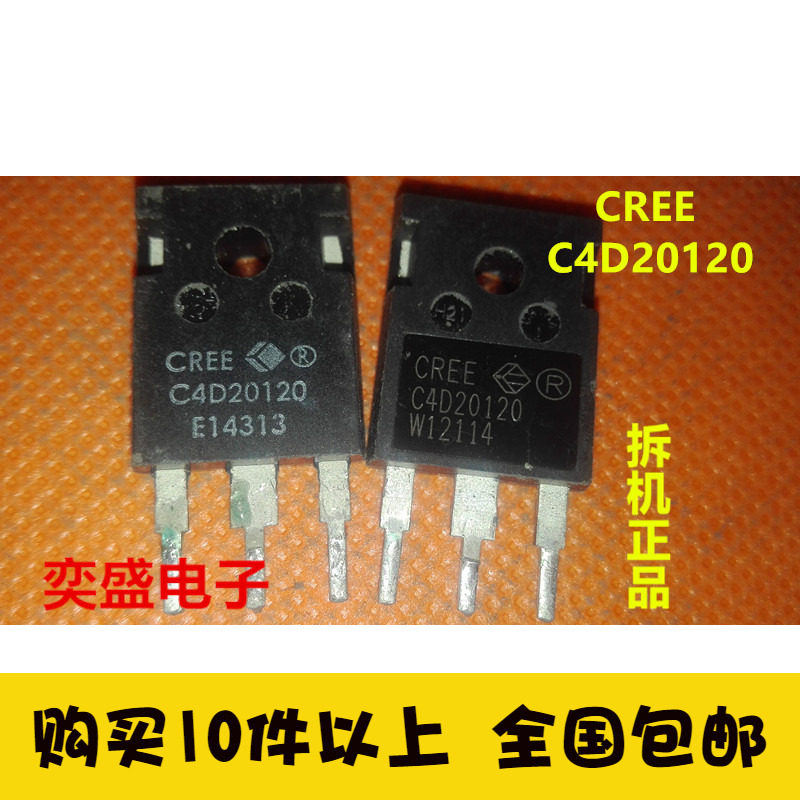(Yisheng Electronics) C4D20120 C4D20120 D2012B5 original import disassembly