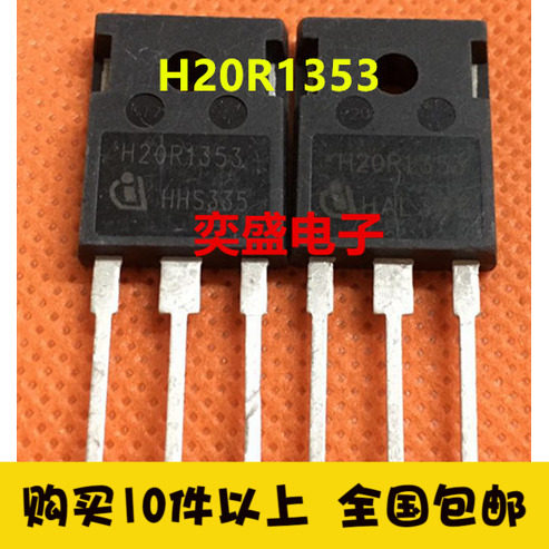 Original disassembly high power transistor H20R1353 induction cooker IGBT tube 20A1350V test package is good