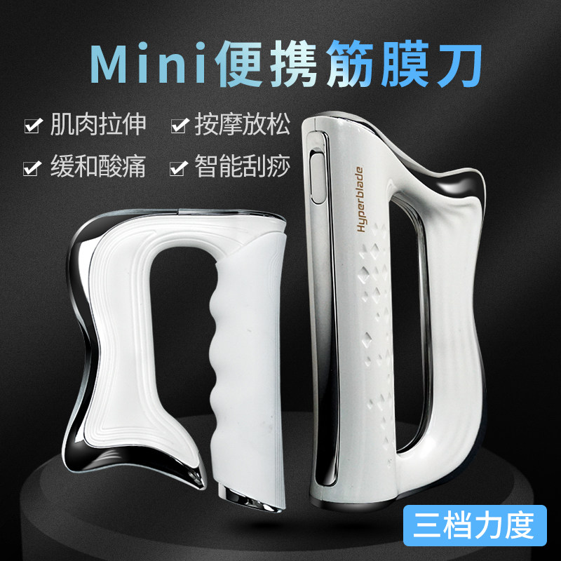 Electric fascia knife scraping knife micro-massage rehabilitation physiotherapy gym tool muscle fascia loosening knife