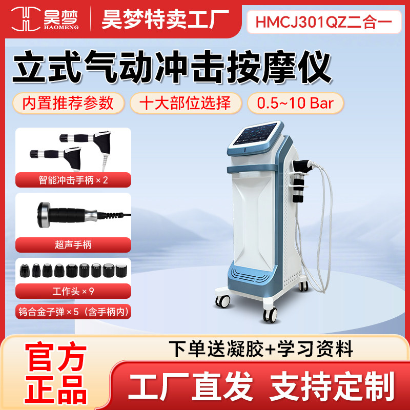 气动弹道式冲击波理疗仪深层筋膜松解仪按摩仪商用家用体外冲击波
