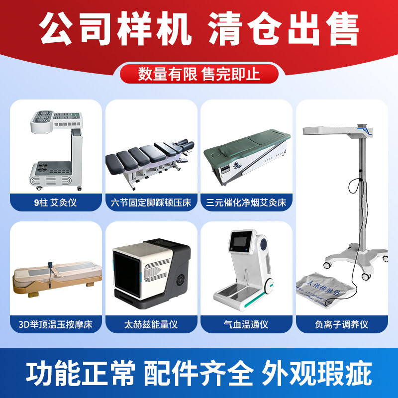 清仓 直播间样品整脊床电动升降手法床督脉灸 微瑕介意慎拍