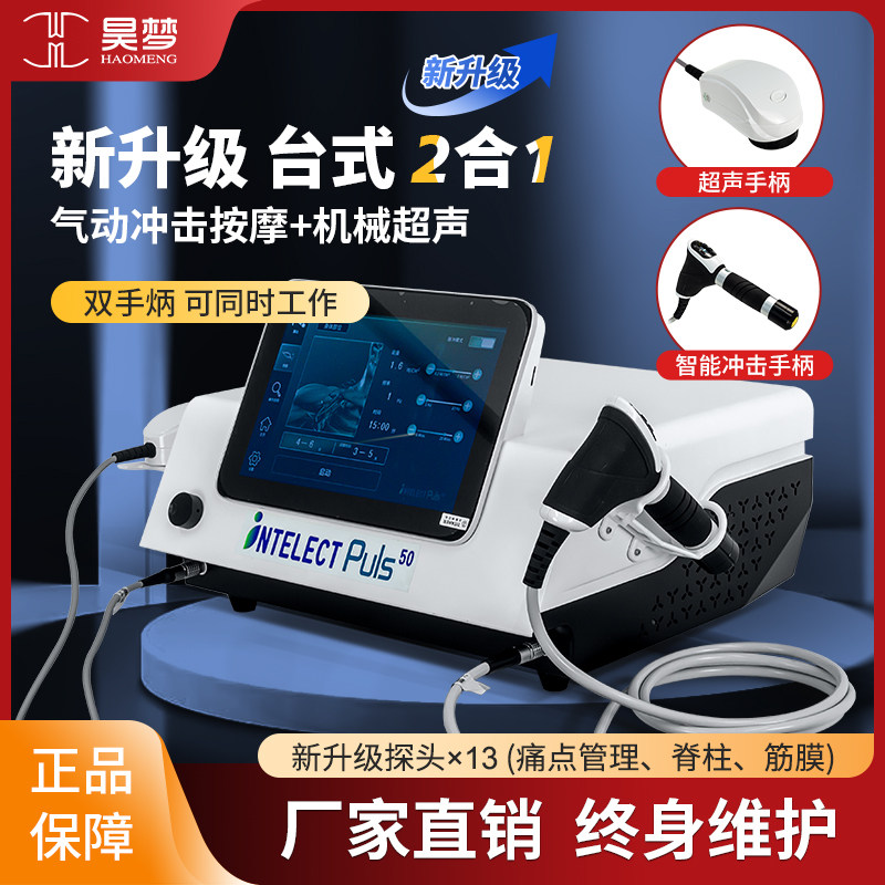 冲击波理疗器气动弹道式点阵波深层筋膜仪按摩聚焦发散体外冲击波