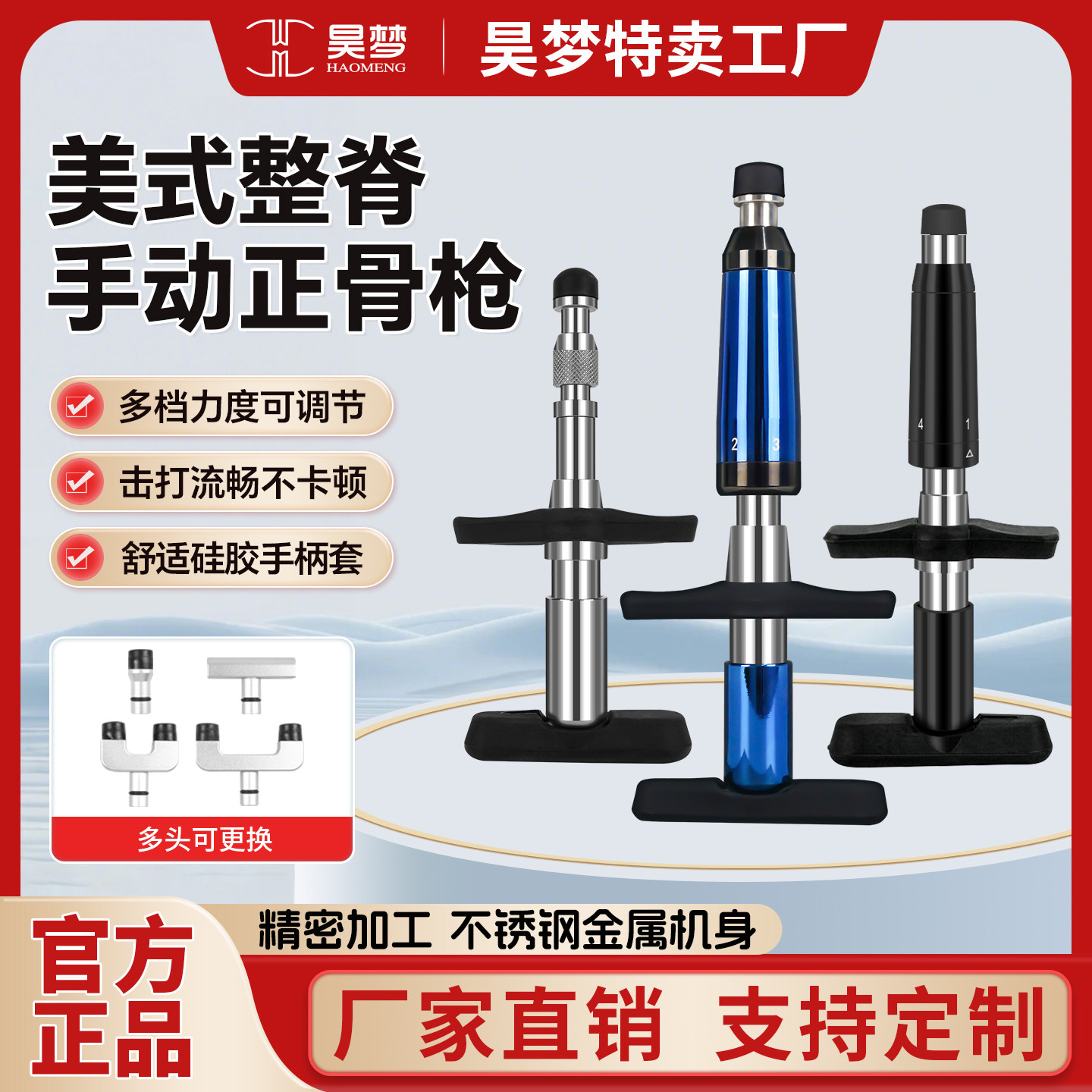 美式整脊枪脊椎按摩枪颈椎脊柱枪amct点穴活化器矫正枪手动正骨枪
