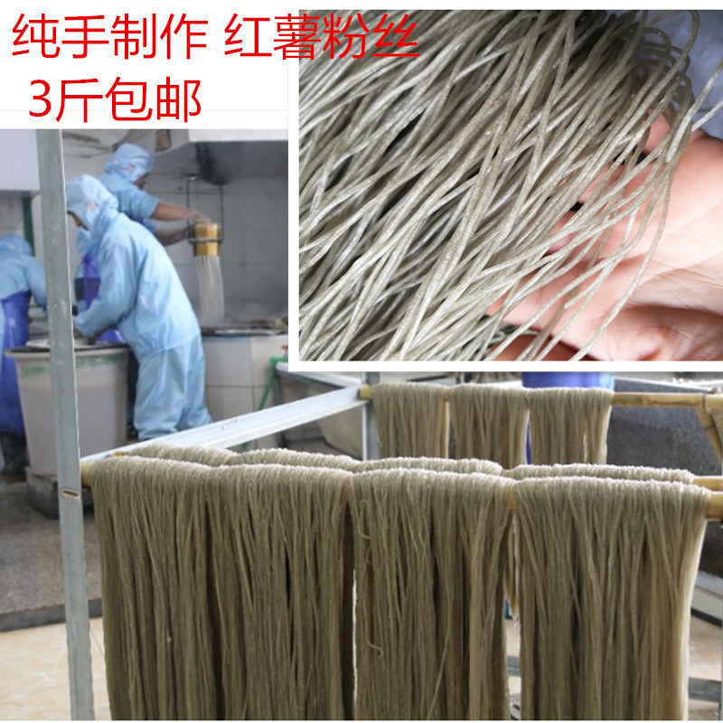 Authentic Taizhou Bean Noodles, Handmade Sweet Potato Vermicelli, Xidianzi, Zhejiang Linhai Sweet Potato, Dongcheng Sand Garlic Bean Noodles for Hotel Use Authentic Taizhou Bean Noodles, Handmade Sweet Potato Vermicelli, Xidianzi, Zhejiang Linhai Sweet Potato, Dongcheng Sand Garlic Bean Noodles for Hotel Use
