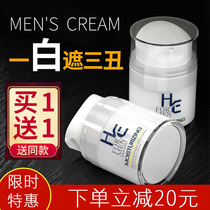 HE Hearn mens cream moisturizing whitening hydrating lotion Face moisturizing skin cream wiping face oil Skin care products