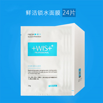 WiIS Live Lock Surface Film Deep Water Replenishing Nourishes Brighty Color Clean Control Oil Men And Women Official