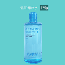 WIS Gentle Makeup Remover Face Gentle deep cleansing eyes and lips Face Three-in-one makeup remover milk Student girl