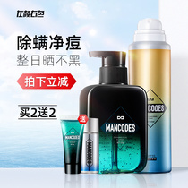Left Yan Right Thing Mens special anti-sunscreen spray Outdoor UV-proof clear and not greasy facial isolation perspiration