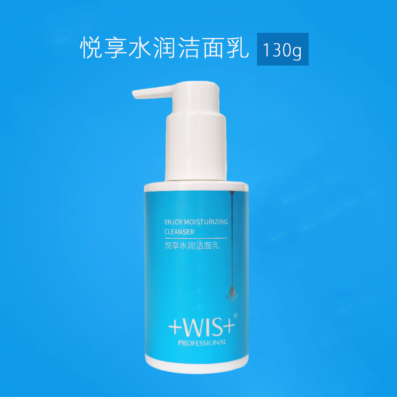 WIS amino acid facial cleanser, deep cleaning, shrinking pores, gentle and not tight, balanced water and oil for men and women