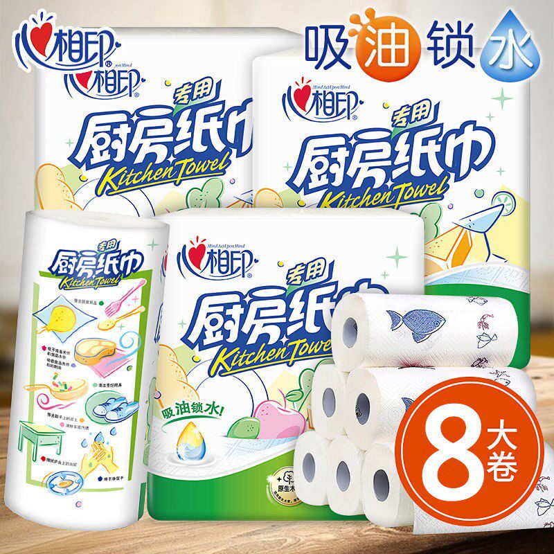 Heart-to-heart printing kitchen special oil-absorbing paper with thickened non-scraping paper towel oil-wiping roll toilet paper box 8 rolls