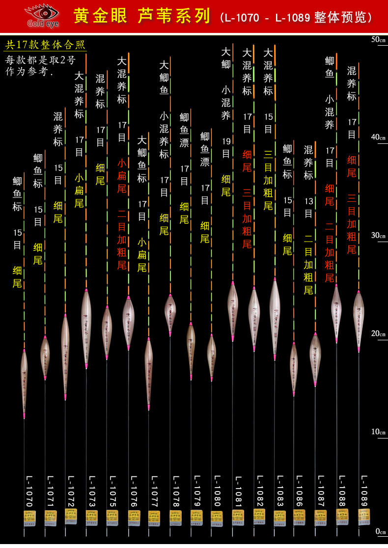 Golden Eyed Reed Float Black Pit Competitive Sensitivity High Crucian Carp Carp Adrift And Recuperation Adrift