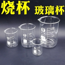 Gold-silver-copper electroplating beaker special beaker experiment consumables measuring water cup gold tool