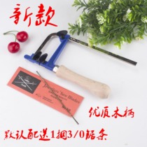  Gold and silver jewelry activity saw bow wooden handle wire saw bow DIY jig saw Zhuo bow handmade U-shaped small saw gold tool