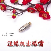 Wax injection machine wax nozzle casting wax machine accessories metal consumables wax injection machine wax nozzle