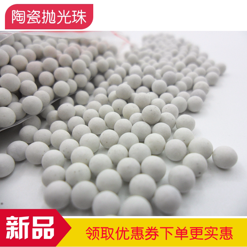 Polishing beads Ceramic polishing beads Round polishing beads Vibration drum polishing machine special abrasive metal jade grinding