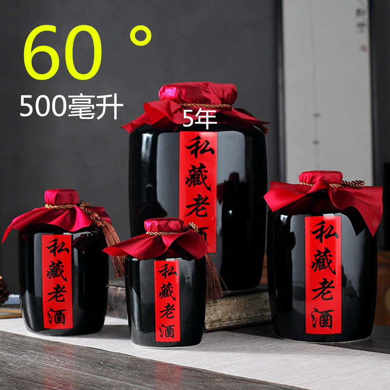 50 60 of the privately held black alcohol jar sealed pot ceramic bottle 2 5 liters