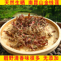 Nankunshan golden thread lotus dried product 50g fresh self-sunned whole plant imitation forest wild planted golden thread grass tea pot soup