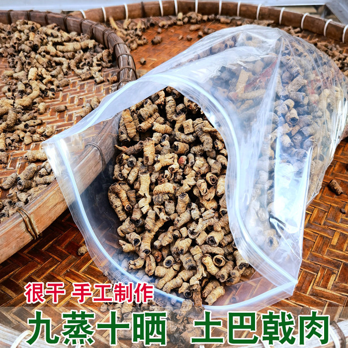 Guangdong Tumorin Tianshen Mountain Morinda officinalis wild nine-steamed chicken intestines soaked in wine soaked in wine with Chinese herbal medicines 250g