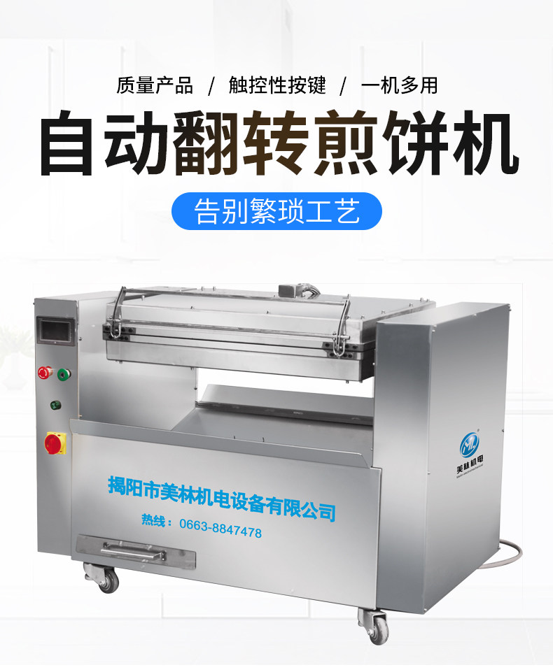 Electric mung bean and chestnut cake machine, household electric oven, shortbread oven, iron plate baking pan, commercial electric pan