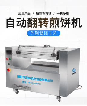 Electric mung bean and chestnut cake machine, household electric oven, shortbread oven, iron plate baking pan, commercial electric pan