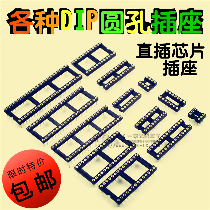 Straight plug ic chip round hole socket DIP-8 14 16 18 24 28 32 40 wide body narrow body IC base