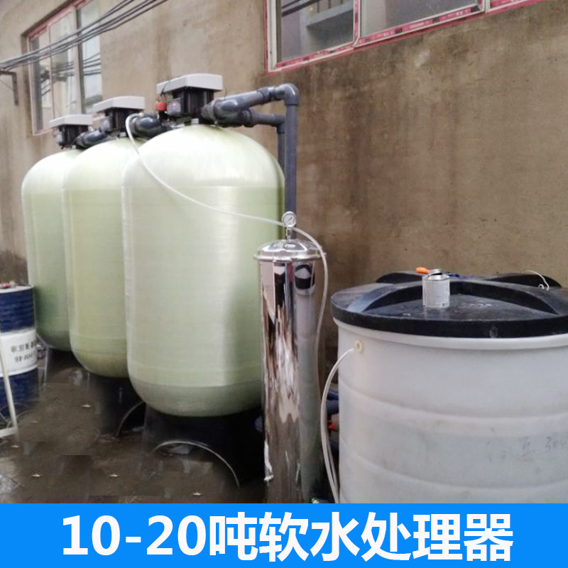 10-20 tons large boiler fully automatic soft water hard water soft water processor resin filter system device