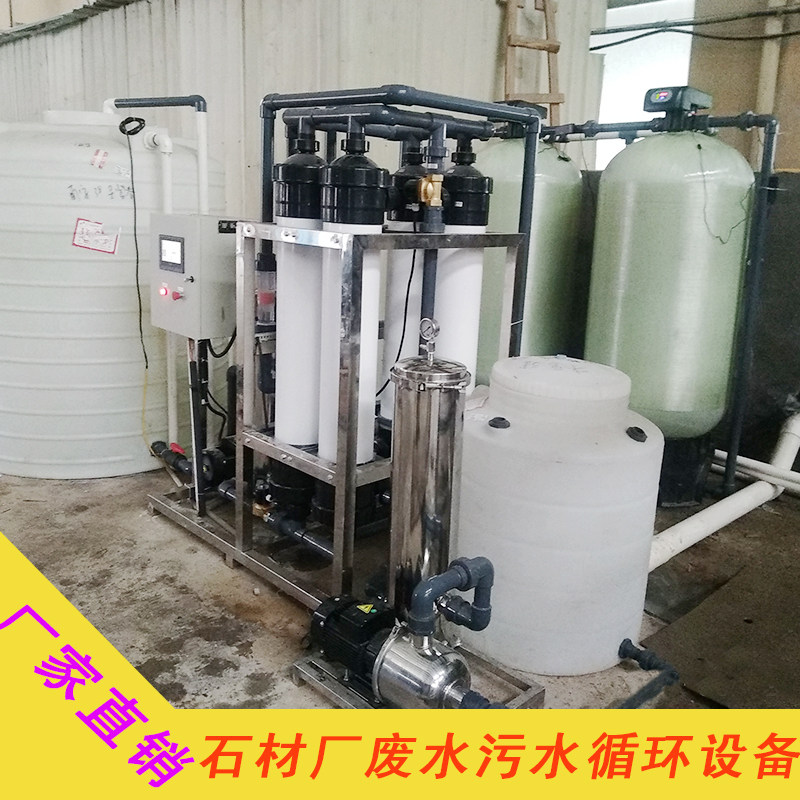 Wastewater recycling equipment filter system water environmental protection treatment processor for tidal stone plant wastewater recycling water treatment equipment