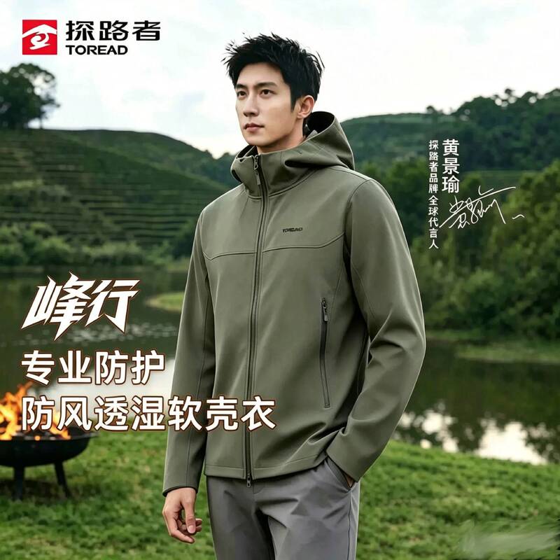 【Peak Hiking 2.0】Pathfinder Softshell Jacket Cordura Windproof and Breathable Outdoor Hiking Splash-Proof Jacket