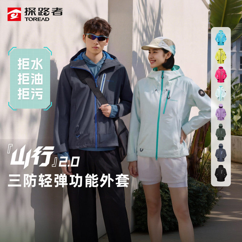 【Mountain Hiking 2.0】Pathfinder Softshell Jacket for Men and Women, Professional Outdoor Waterproof and Windproof Jacket 【Mountain Hiking 2.0】Pathfinder Softshell Jacket for Men and Women, Professional Outdoor Waterproof and Windproof Jacket