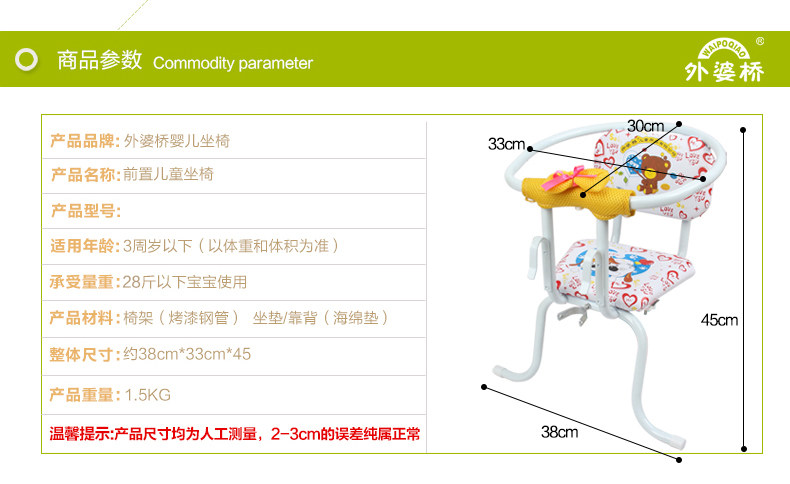 siège enfants pour vélo - Ref 2440424 Image 14