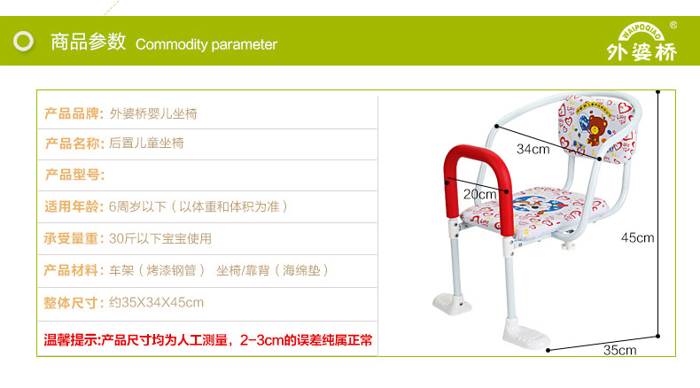 siège enfants pour vélo - Ref 2440429 Image 10
