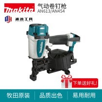 Japon makita pâtes pneumatiquement laminé à ongles AN454 boîte demballage ouvrage de menuisage dameublement de gaz AN613