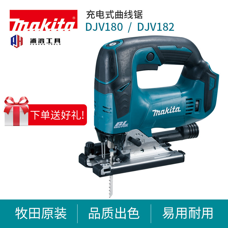 Pasta Curve Saw DJV182 Brushless 18V rechargeable lithium electric throttle woodworking cutting sawing cutting machine DJV180