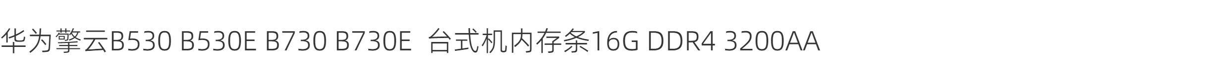 Модуль памяти Huawei Qingyun 16GB