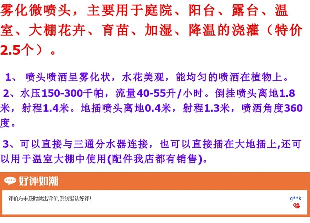 Khuyến mại phun sương phun siêu nhỏ phun tưới vòi phun hoa thiết bị tưới tiêu nhà kính nông nghiệp - Nguồn cung cấp vườn dụng cụ làm vườn thông minh