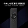 Fengmi Remote Control C3 Laser Tv T1 4K Max Xiaoming Q2 Proq3Pro Projector Universal Bluetooth Voice Remote Control