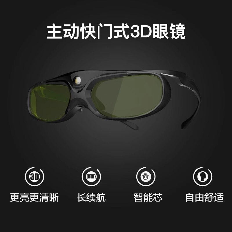 Xgimi Projector Dedicated 3D Glasses Active Shutter Left-Right Format 3D Xgimi Z7X/H6/Newh3S/Rspro3 Suitable for Jmgo Dangbei Vidda Projector 3D Effect Projection