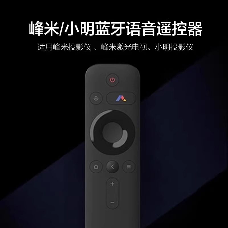 Fengmi Remote Control C3 Laser Tv T1 4K Max Xiaoming Q2 Proq3Pro Projector Universal Bluetooth Voice Remote Control