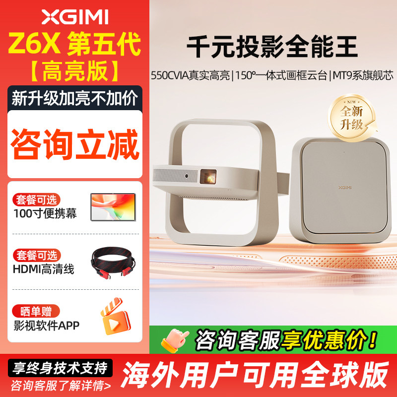 Xgimi Z6X High Brightness Projector 1080P Full Hd High Brightness Lightweight Portable Smart Projector Wireless Mobile Screen Projection Home Projector XBYGIMI Wk03C