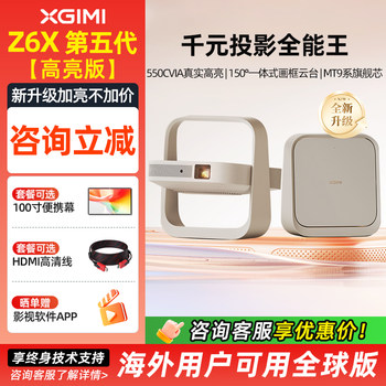 Xgimi Z6X High Brightness Projector 1080P Full Hd High Brightness Lightweight Portable Smart Projector Wireless Mobile Screen Projection Home Projector XBYGIMI Wk03C