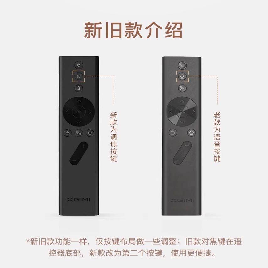 Suitable for Xgimi Rs20 Projector Original Remote Control Bluetooth Voice Z6X/Z8X/H3S/H6 Pro/Rspro3/Z7X/Rs10 4K/Rs10 Ultra Collector's Edition