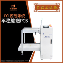 Zhengbang automatic board machine Online placement machine feeding machine SMT feeding table automatic conveying board machine