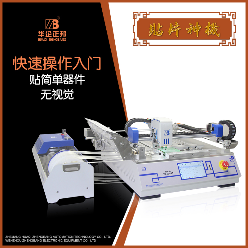 SMT Visual SMT Visual Patch Machine SMT - SMT - SMT LED high precision domestic