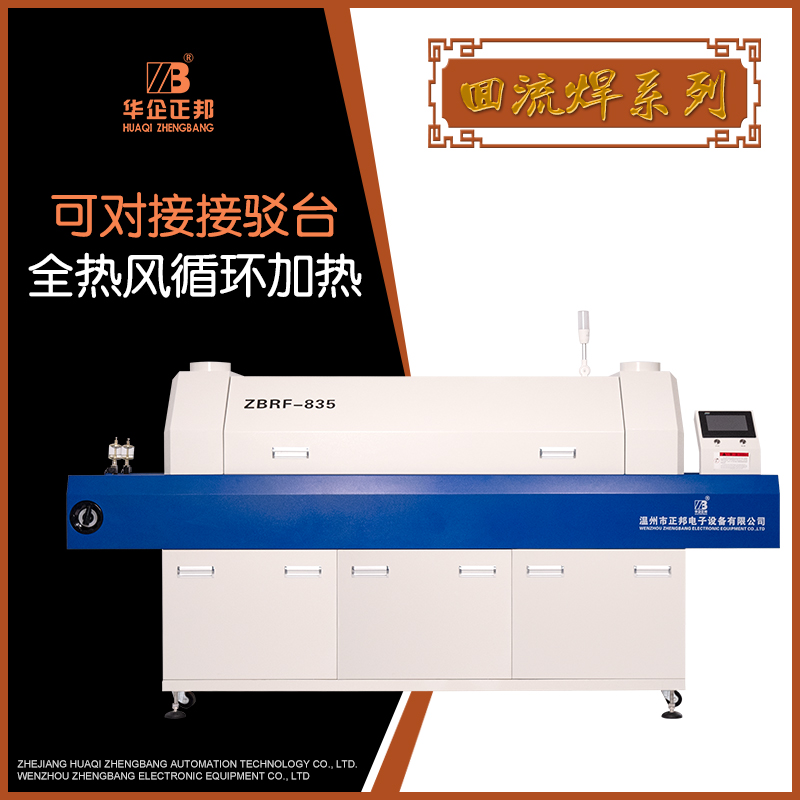 Infrared hot air reflow soldering machine small smt multi-temperature zone online mesh belt soldering furnace six temperature zone reflow soldering furnace